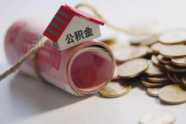 哈密中介是怎么提取公积金的（哈密中介是怎么提取公积金怎么操作）